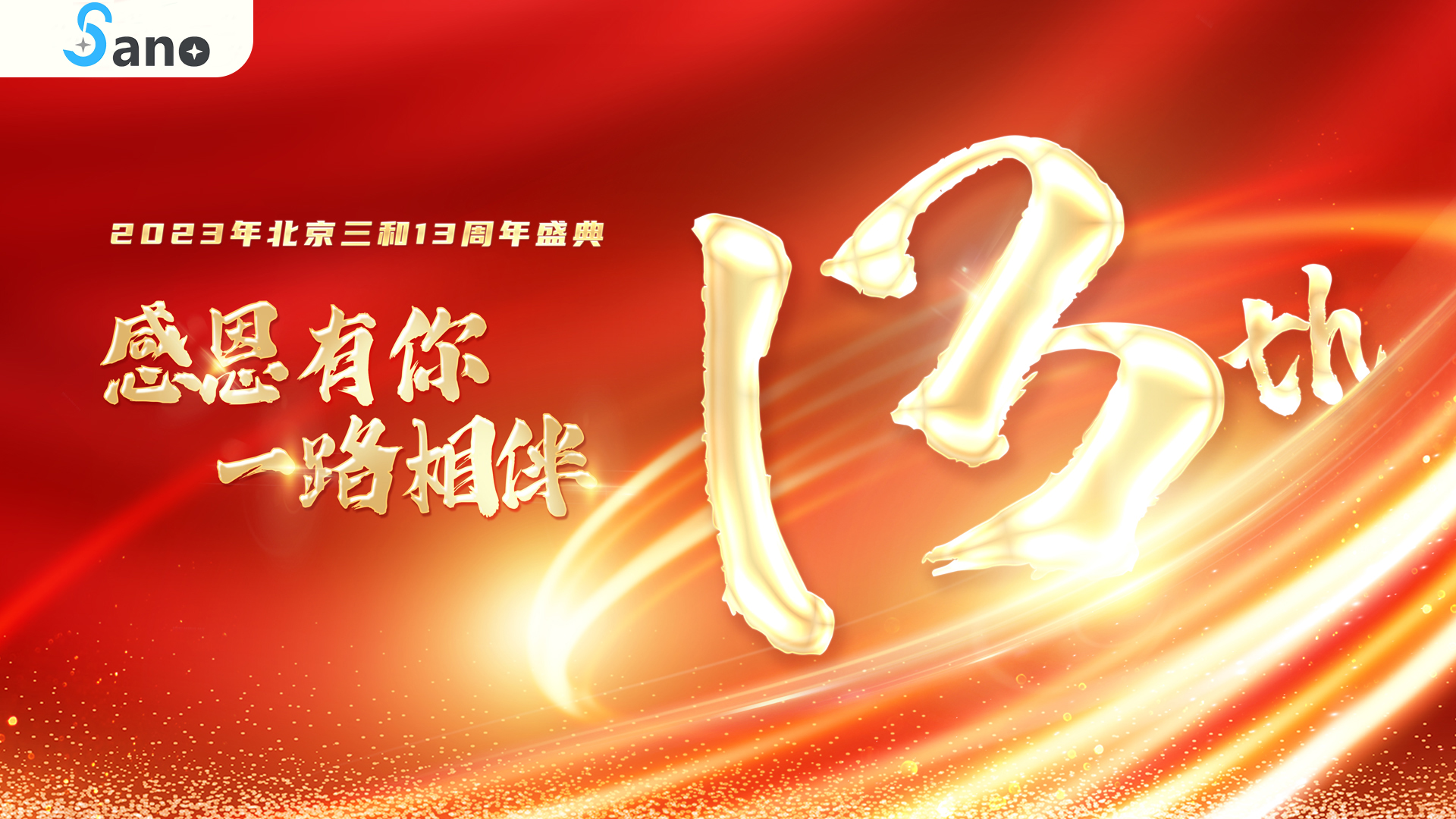 Beijing Sano Laser S&T Development Co.,Ltd